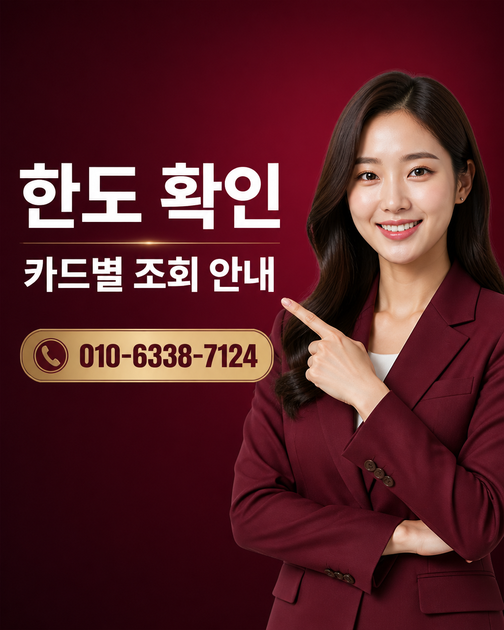 우리카드 카드깡 업체 상담 010-6338-7124